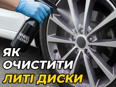 Как очистить литые диски от нагара и тормозной пыли - лучшие способы и этапы очистки