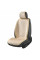 Комплект премиум накидок для сидений BELTEX New York, Biege (BX84500)