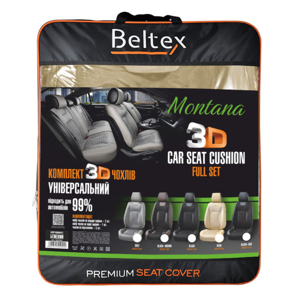 Комплект 3D чехлов для сидений Beltex Montana, Biege
