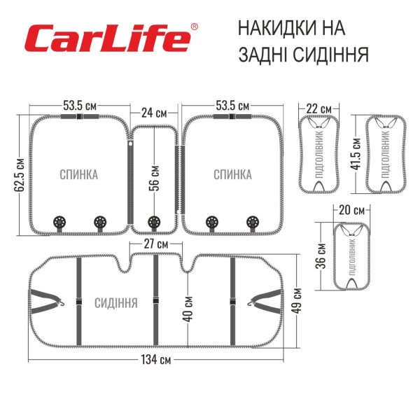 Комплект премиум накидок для сидений CarLife Turbo, Black