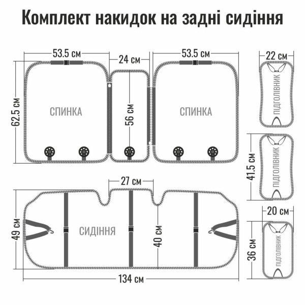 Комплект премиум накидок для сидений Winso Pro Сarrera, Coffee-Black