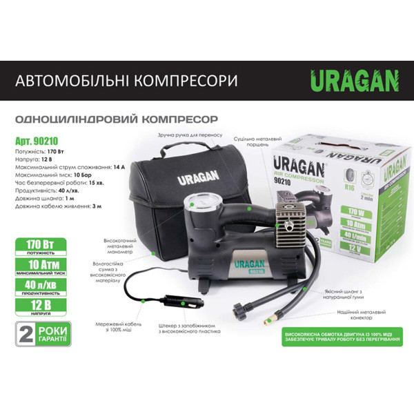Компрессор для автомобиля Uragan 90210 10 Атм 40 л/мин 170 Вт (5905325515848)