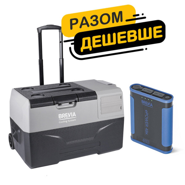 Автохолодильник Brevia 30л 22710 + портативная зарядная станция Brevia ePower 48Ah