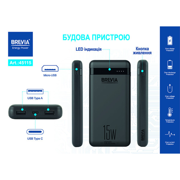 Повербанк Brevia 10000mAh 15W Li-Pol (45115)