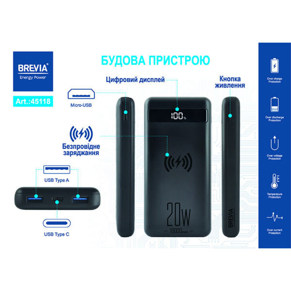 Повербанк Brevia 10000mAh 20W Wireless Qi10W Li-Pol, LCD (45118)