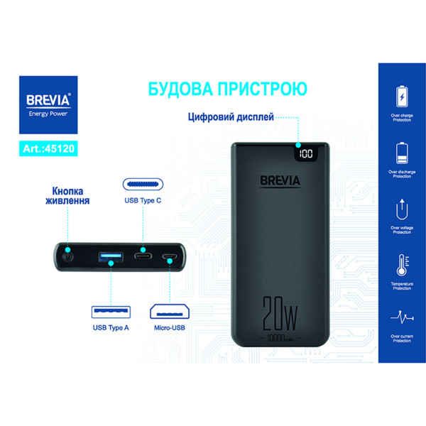 Повербанк Brevia 10000mAh 20W Li-Pol, LCD (45120)