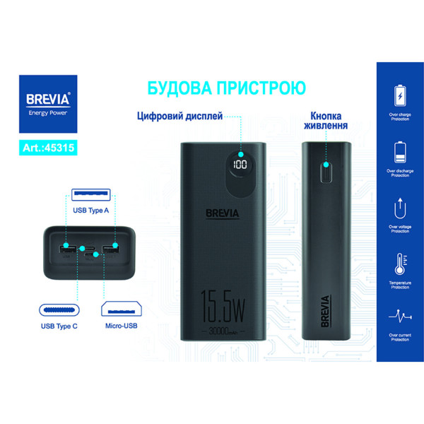 Повербанк Brevia 30000mAh 15.5W Li-Pol, LCD (45315)