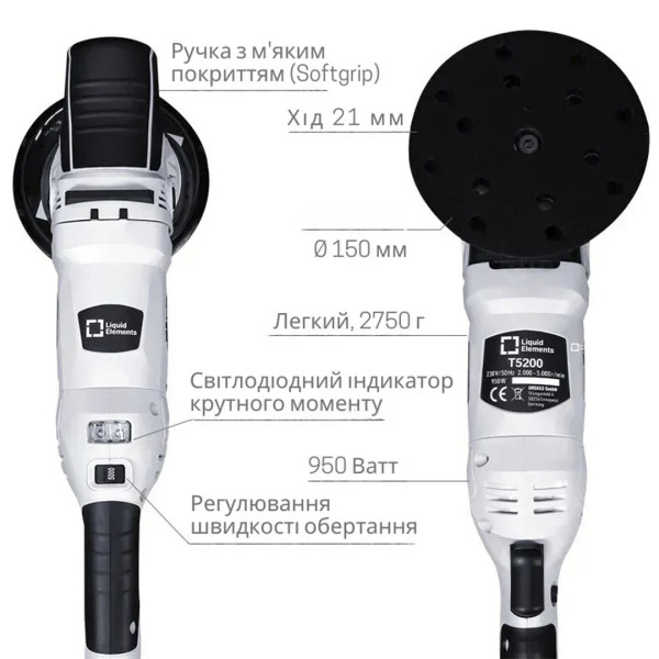 Машинка полировальная эксцентриковая - Liquid Elements T5200 - ход 21 мм